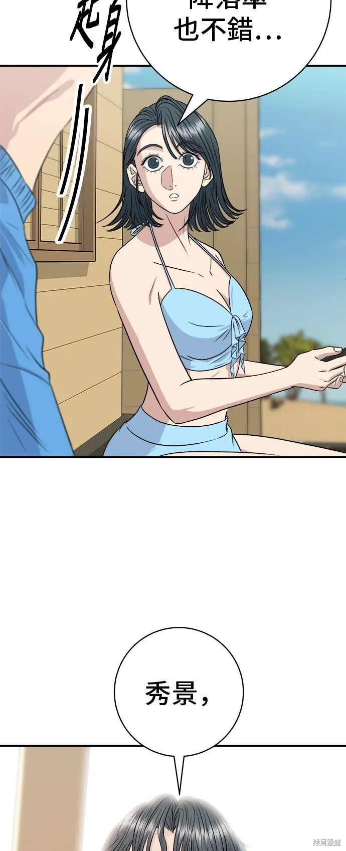 第218话 第53页