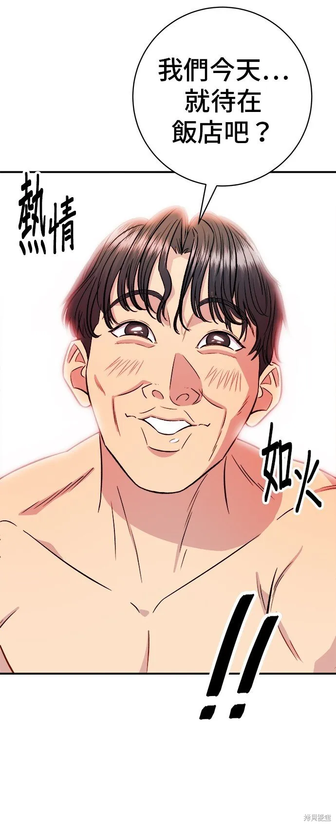 第218话 第55页