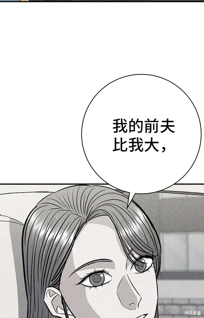 第218话 第58页