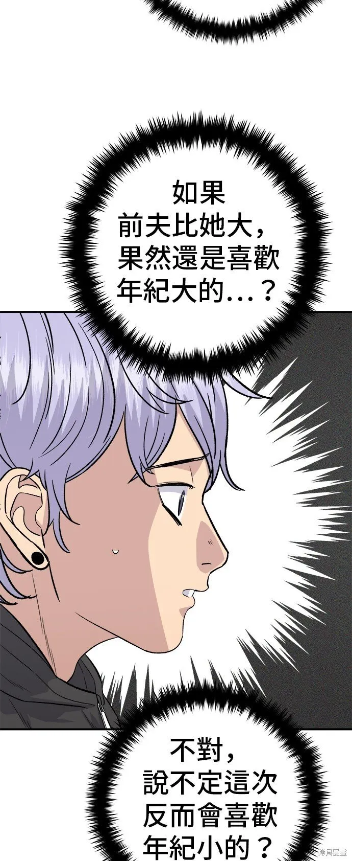 第218话 第61页