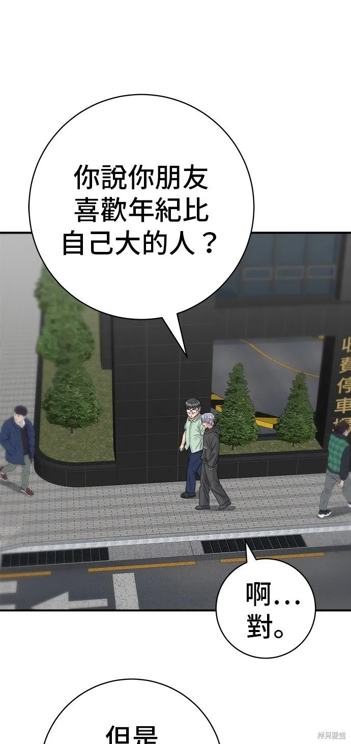 第218话 第64页