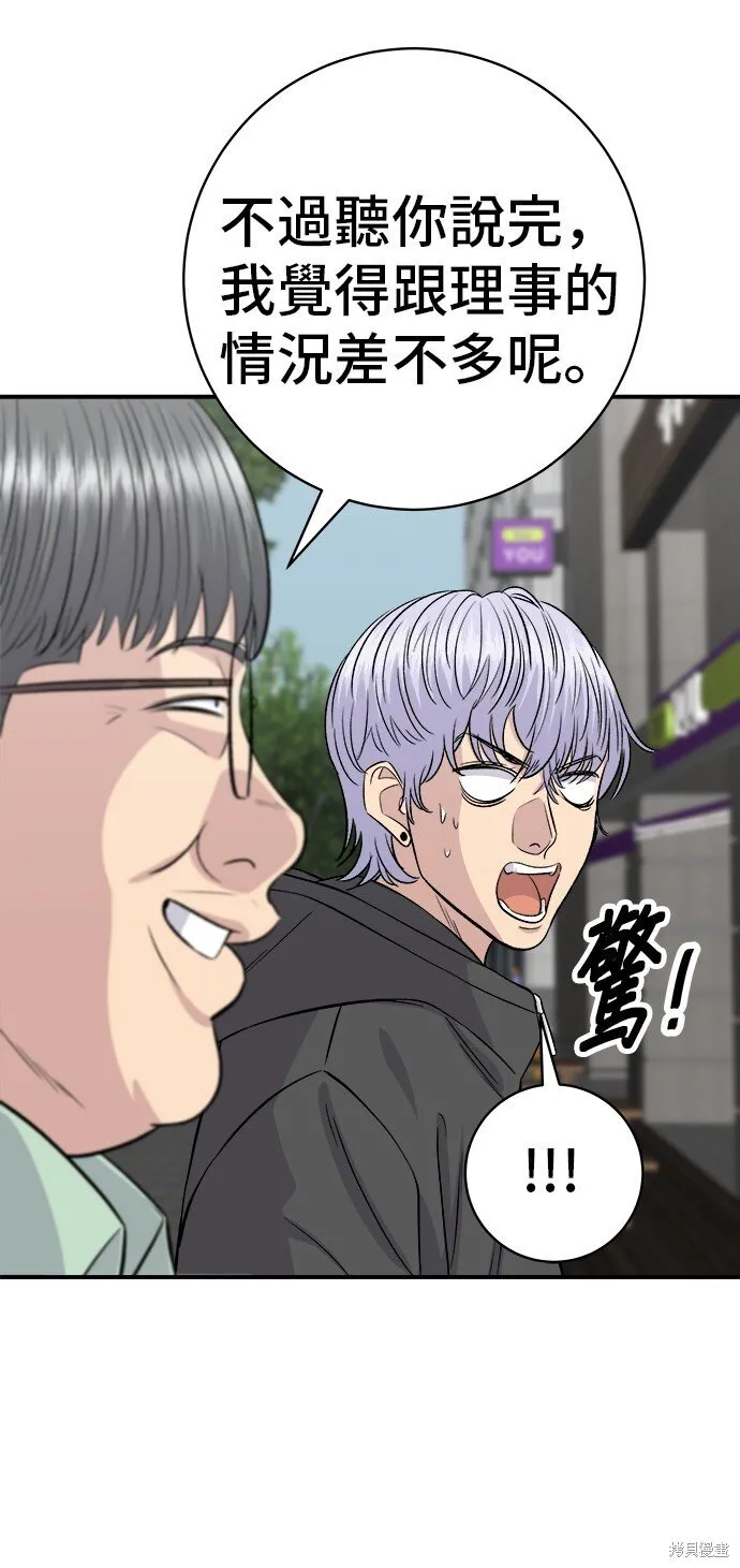 第218话 第67页