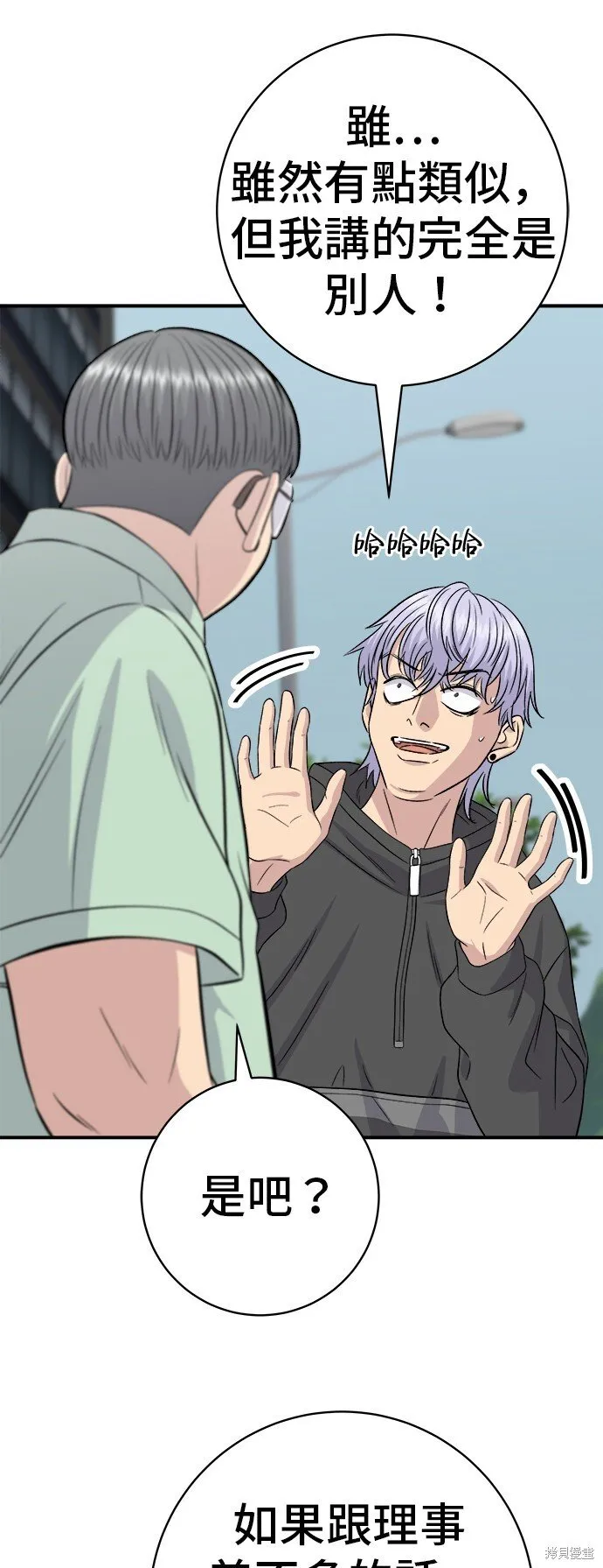 第218话 第68页