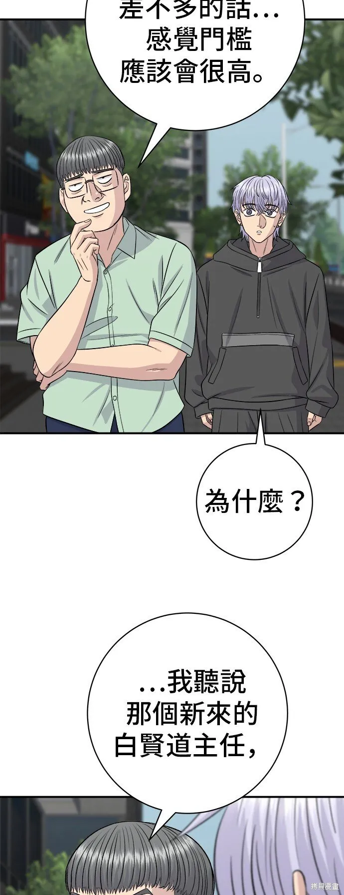 第218话 第69页