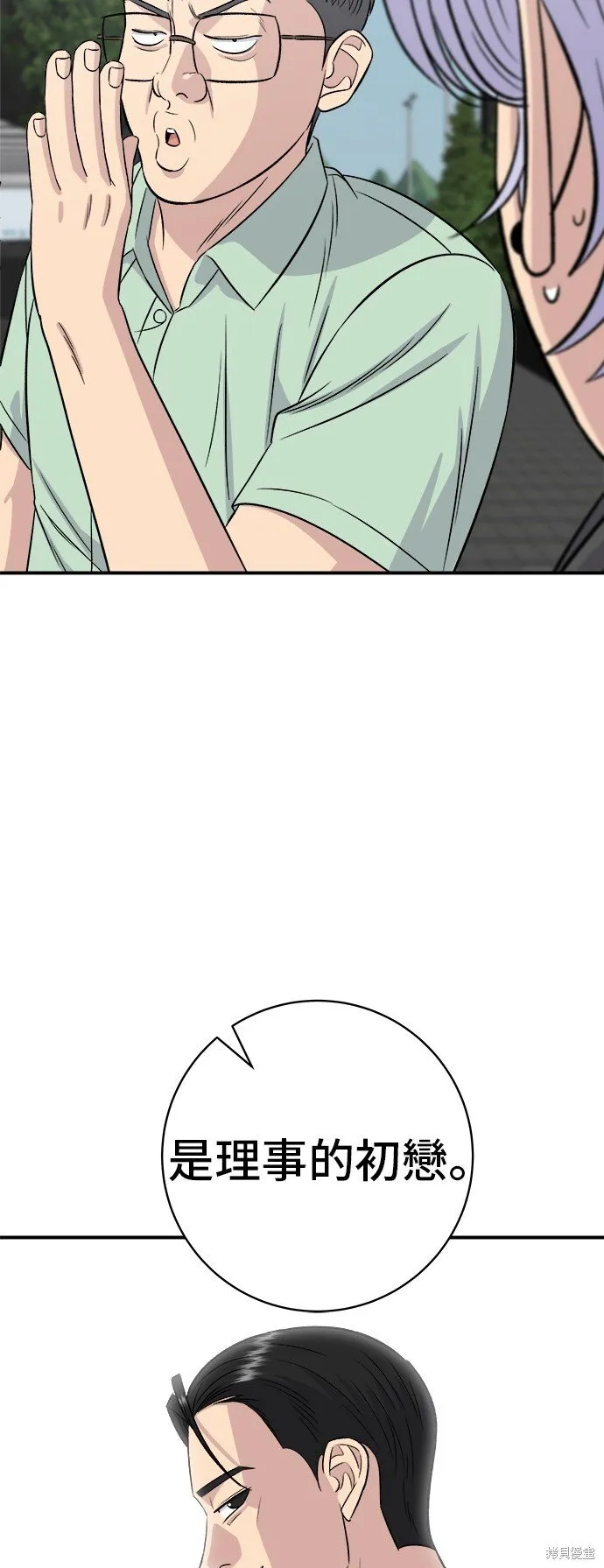 第218话 第70页