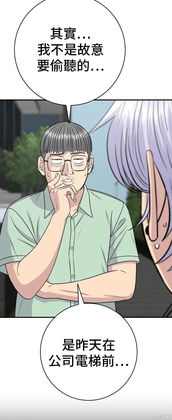 第219话 第3页