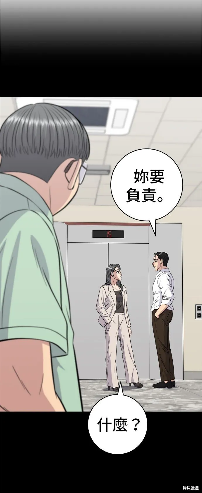 第219话 第4页