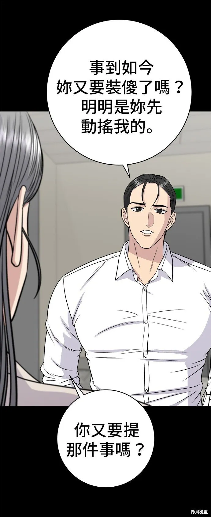 第219话 第5页