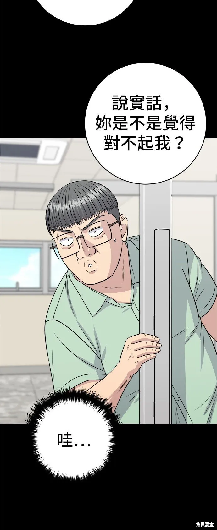 第219话 第7页