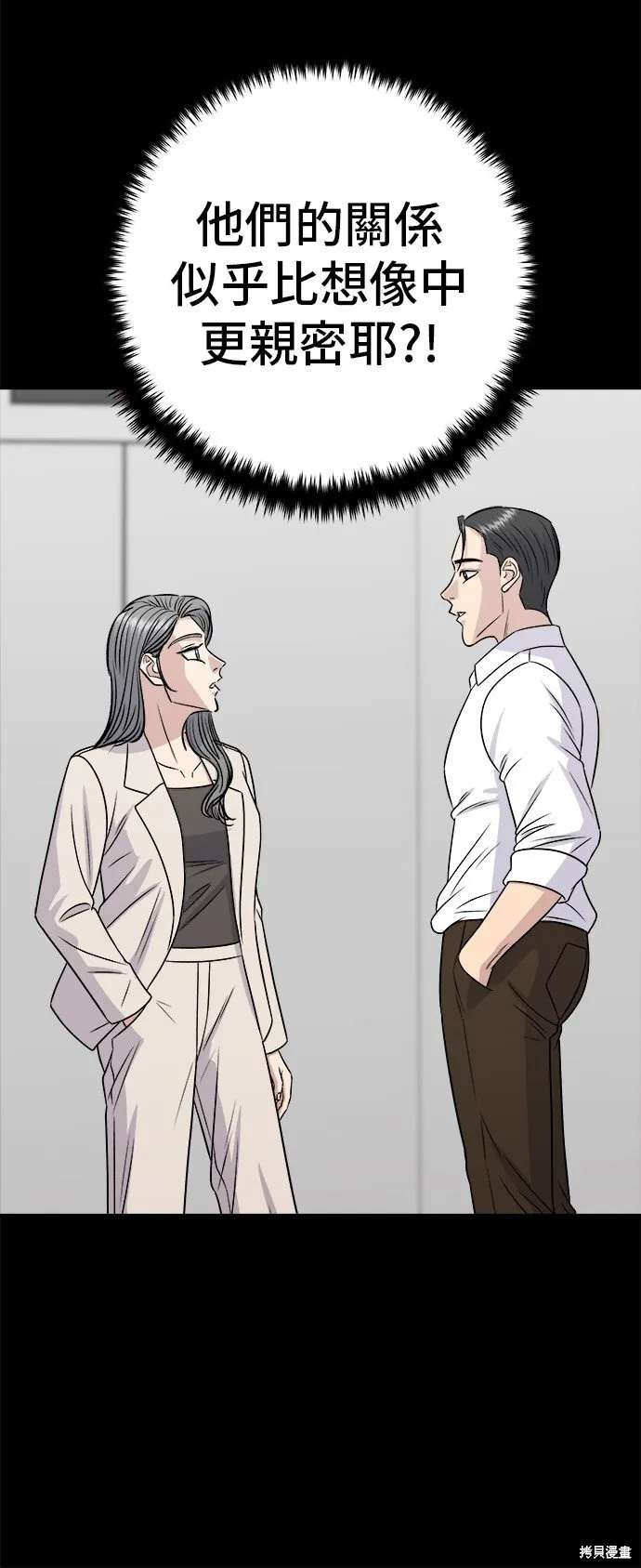 第219话 第8页