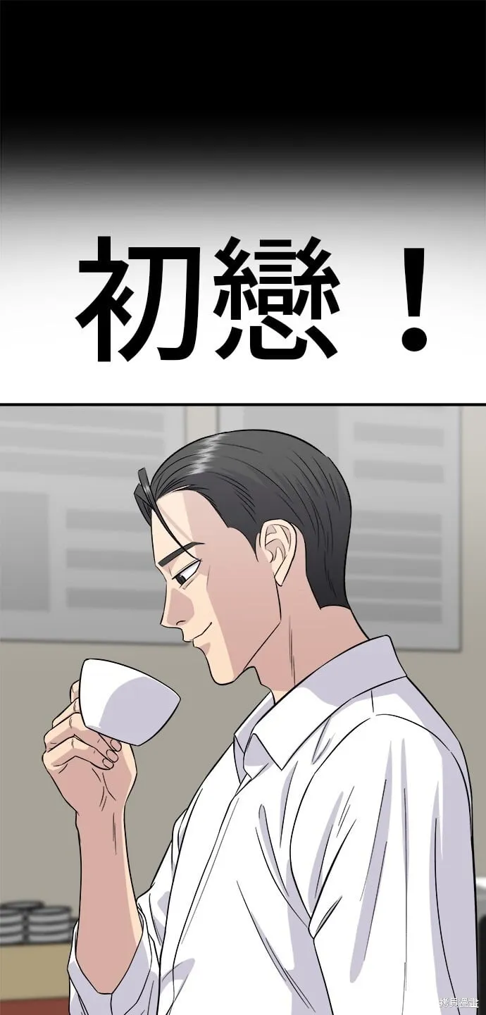 第219话 第9页