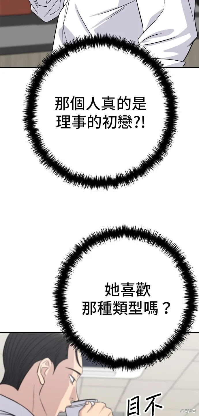 第219话 第10页