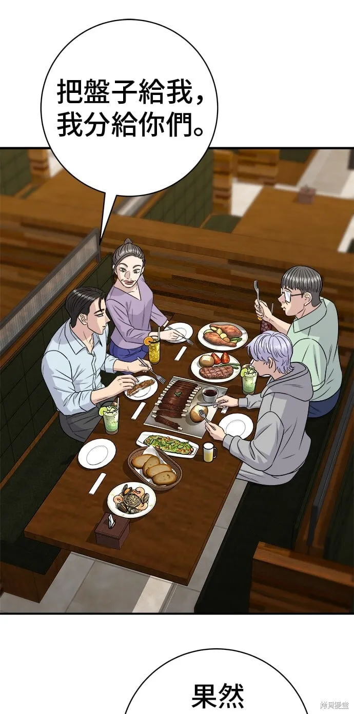 第219话 第21页