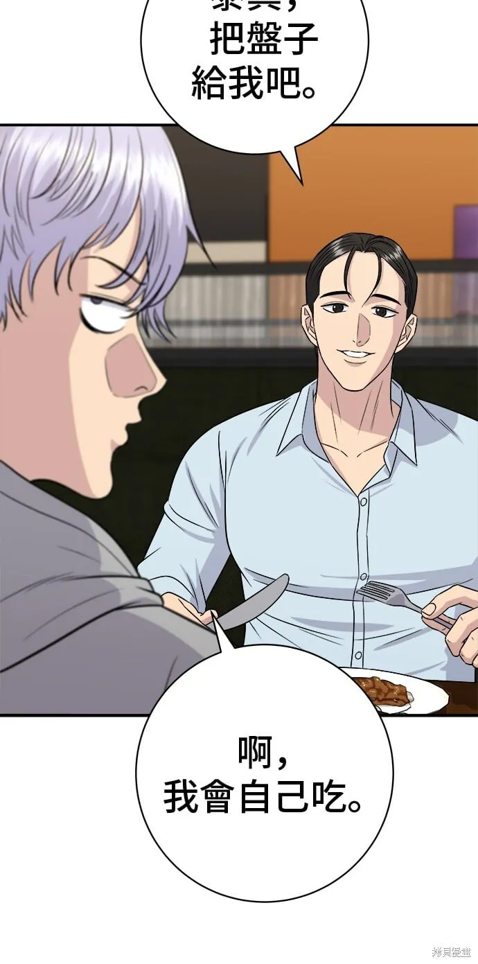 第219话 第24页