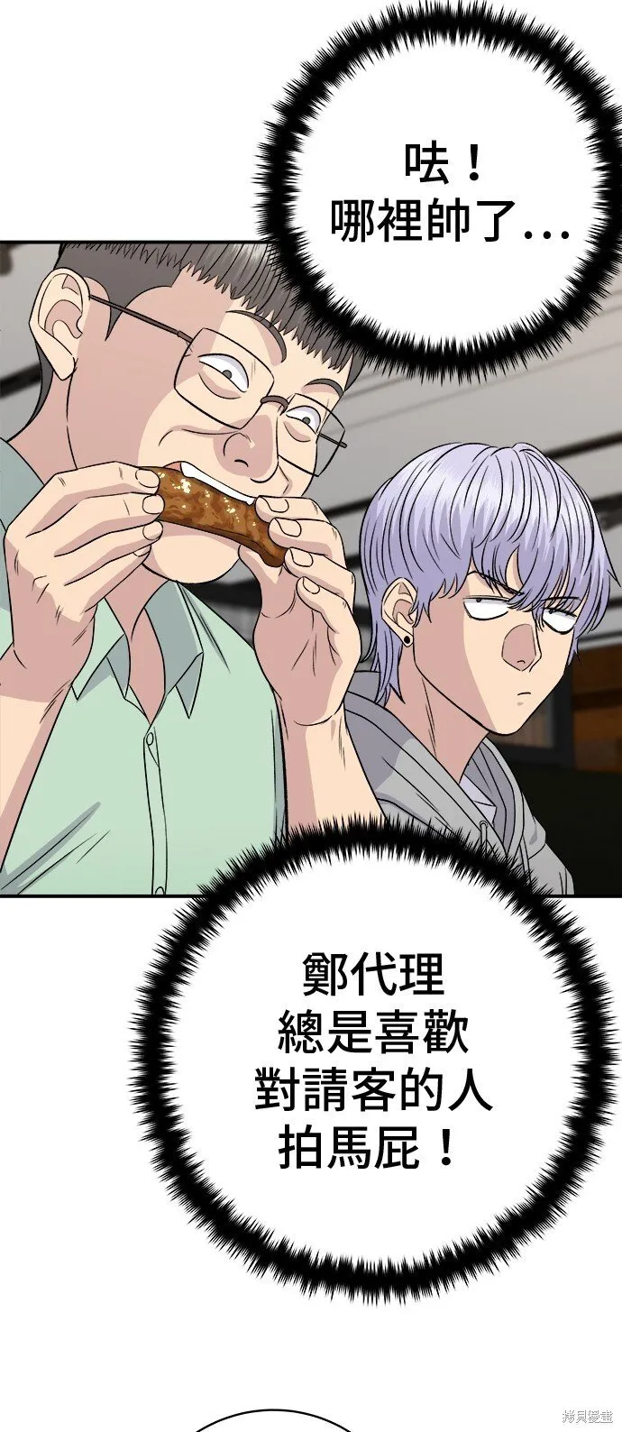 第219话 第26页