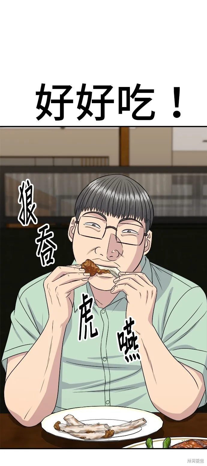 第219话 第34页