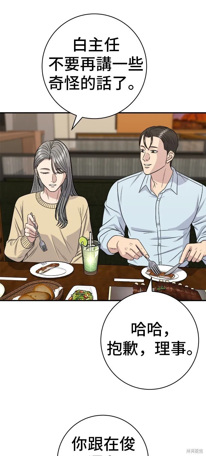 第219话 第45页