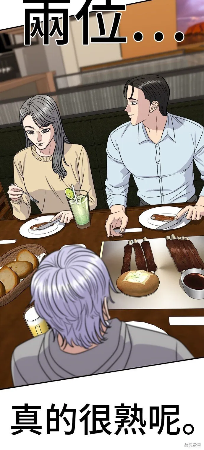 第219话 第47页