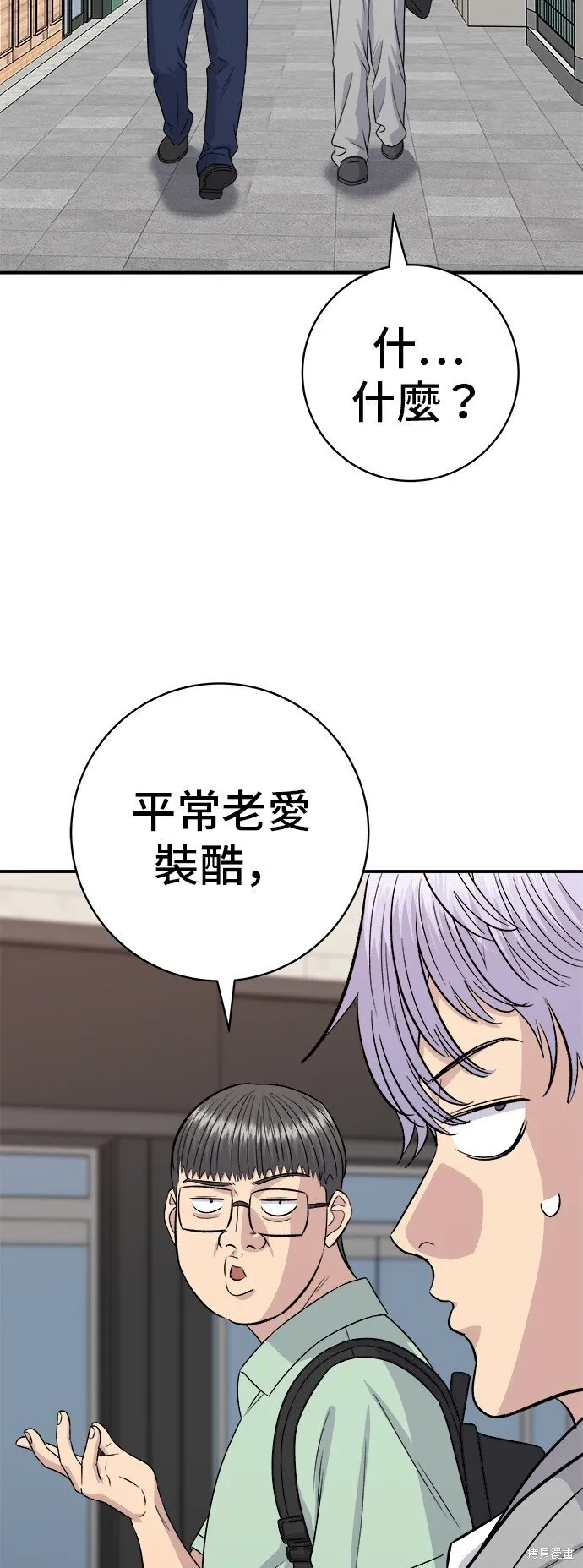 第219话 第50页