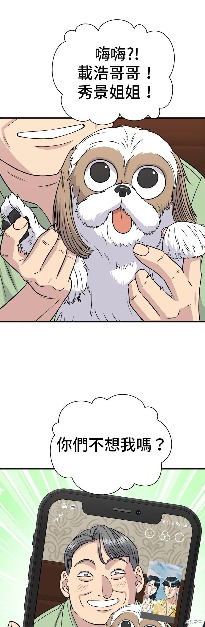 第219话 第53页
