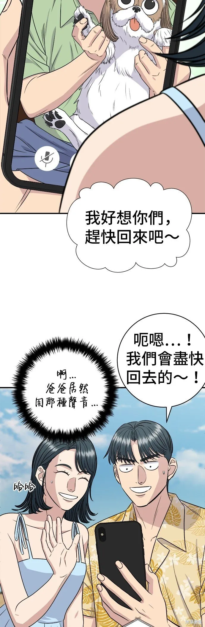 第219话 第54页