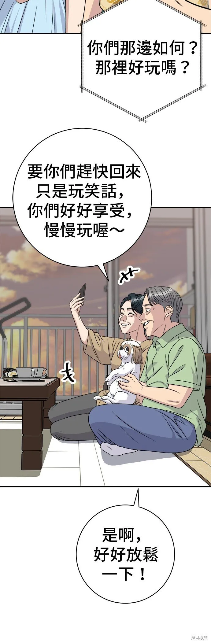 第219话 第55页