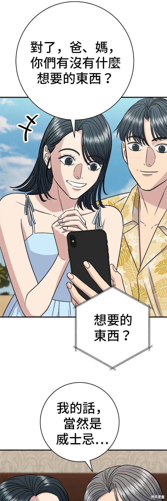 第219话 第56页