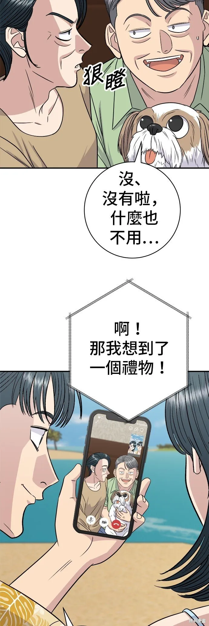 第219话 第57页