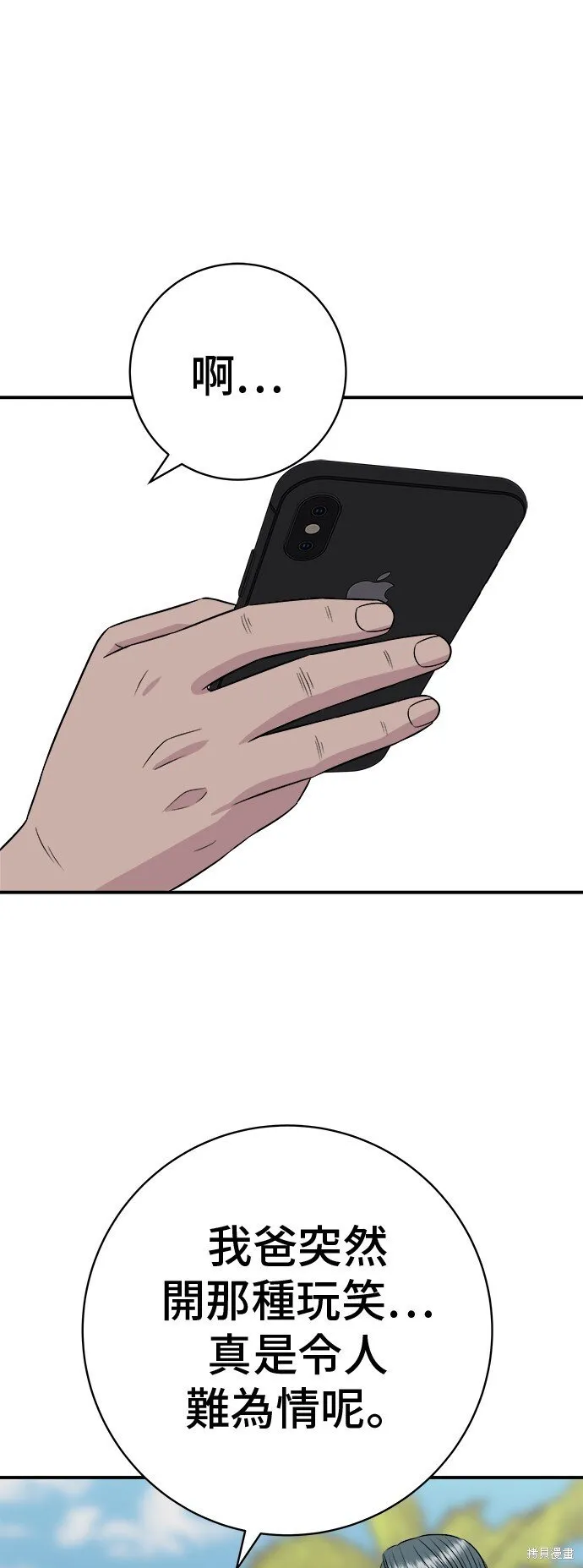 第219话 第59页