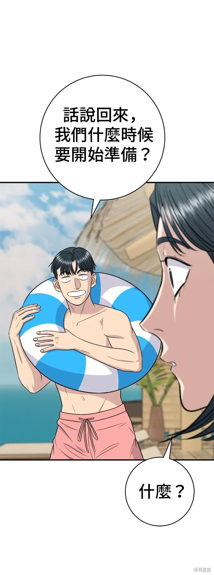 第219话 第61页