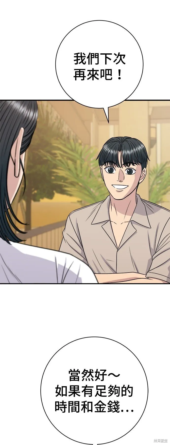 第219话 第65页