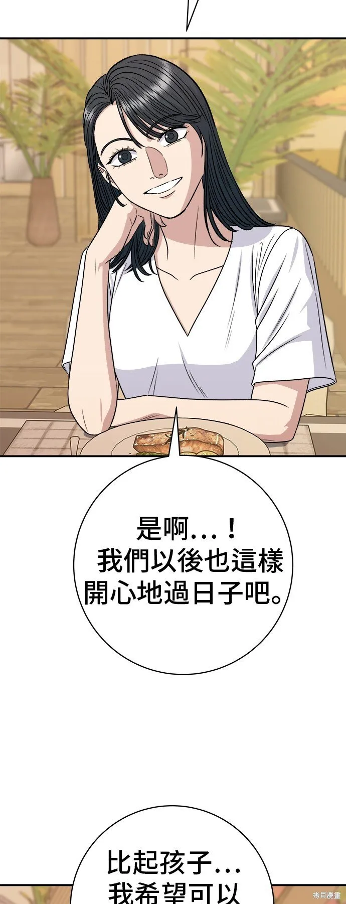 第219话 第66页