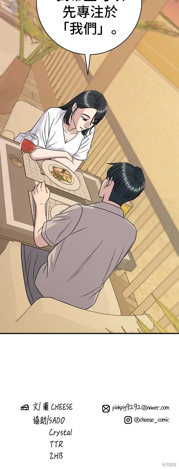 第219话 第67页