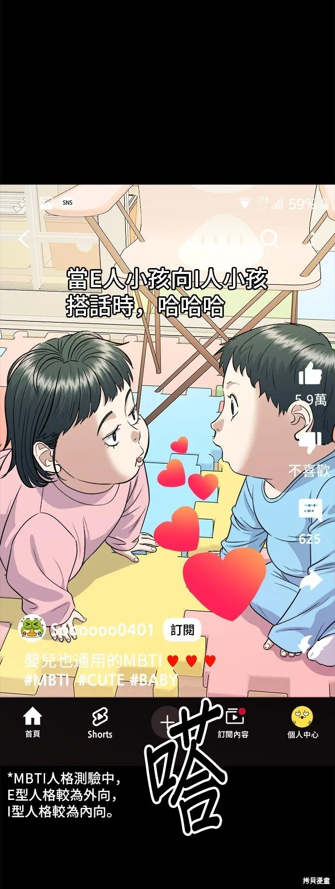 第220话 第3页
