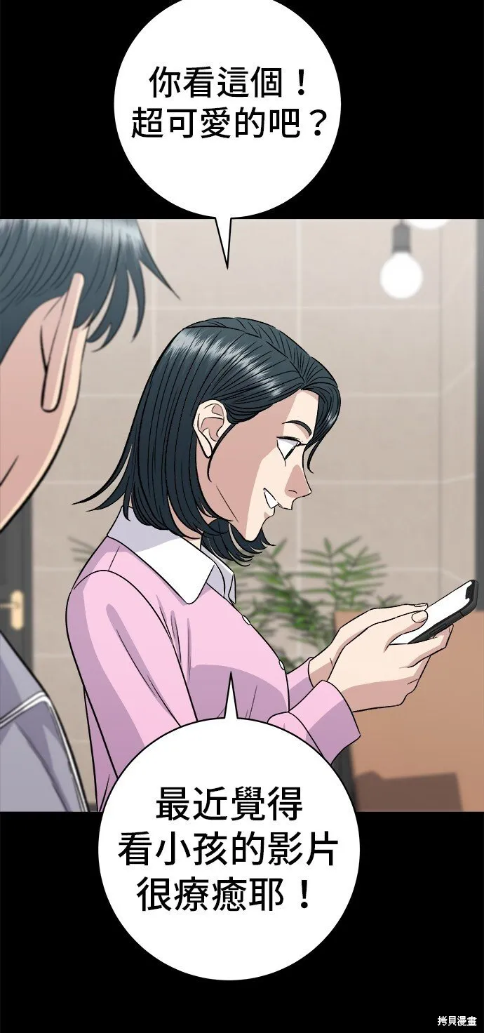 第220话 第8页