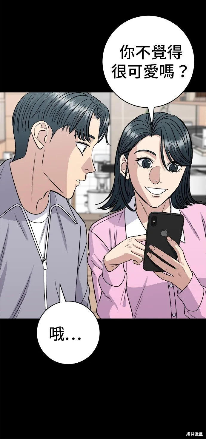第220话 第9页