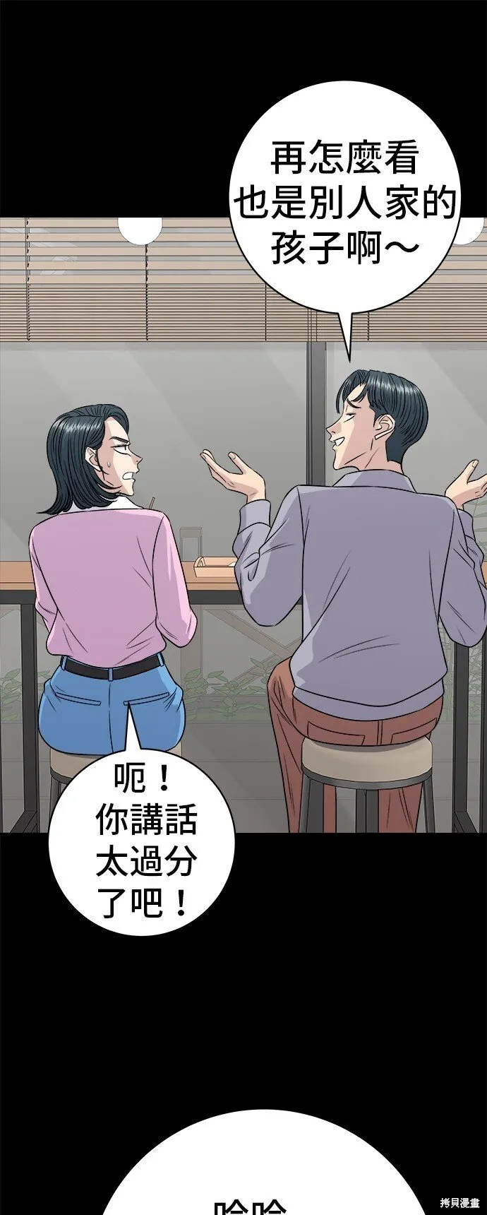 第220话 第10页