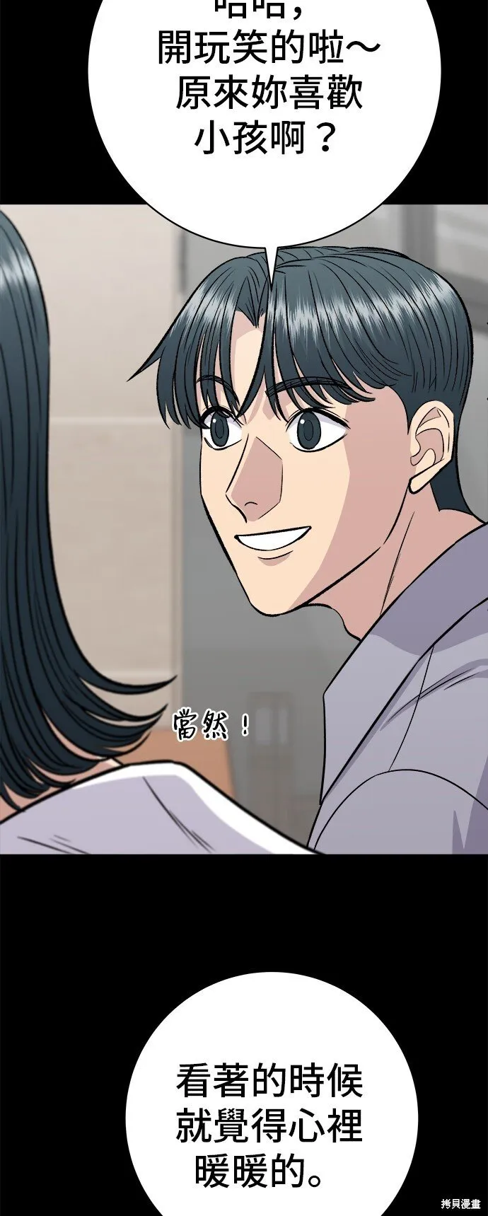 第220话 第11页