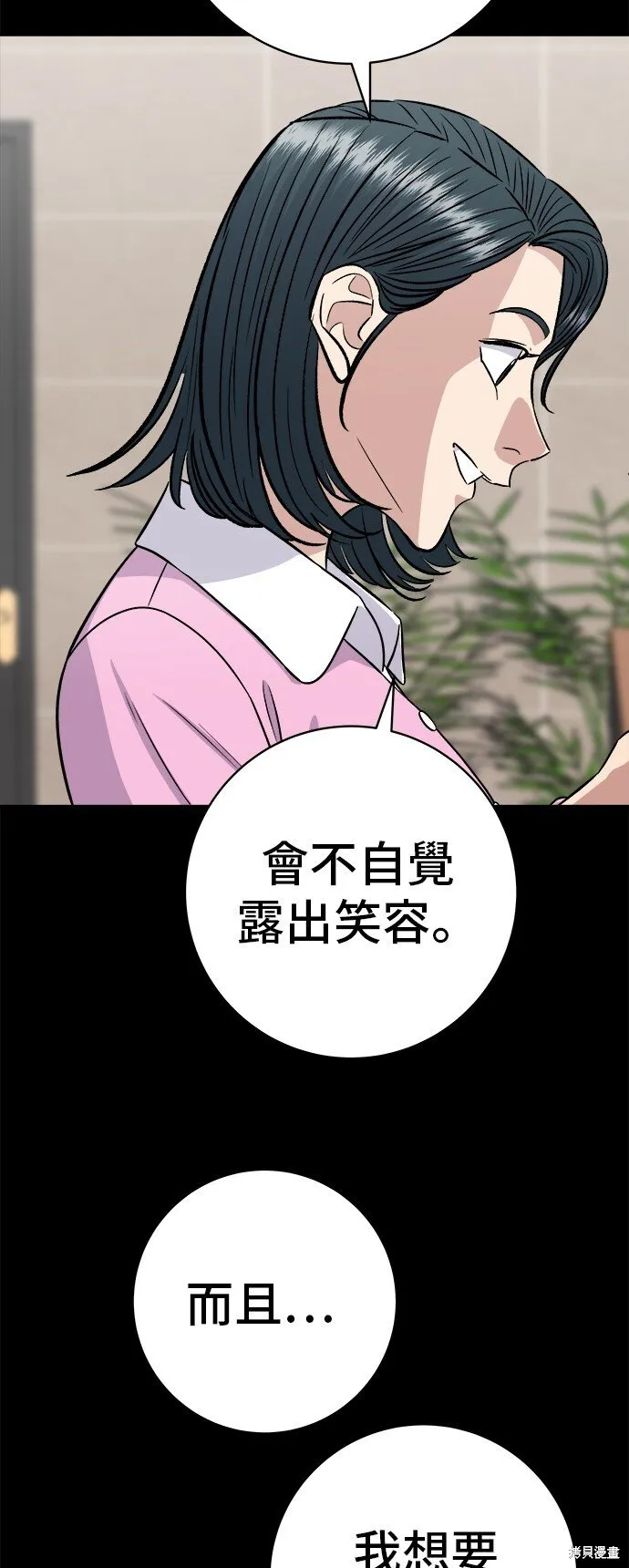 第220话 第12页
