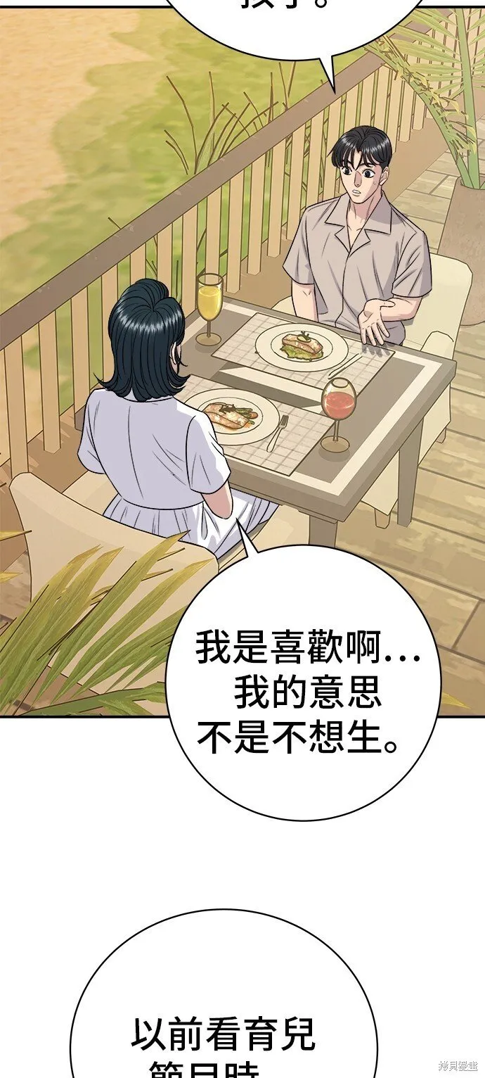 第220话 第15页
