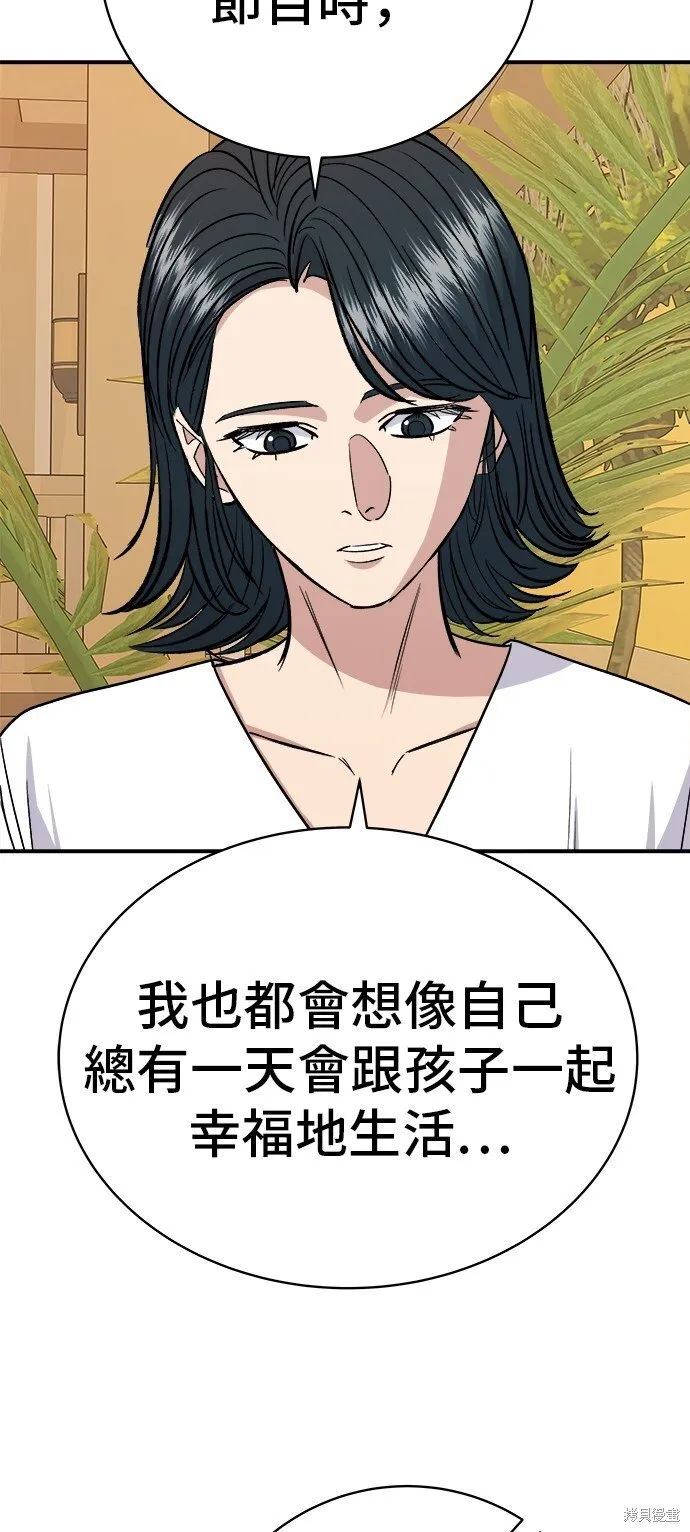第220话 第16页