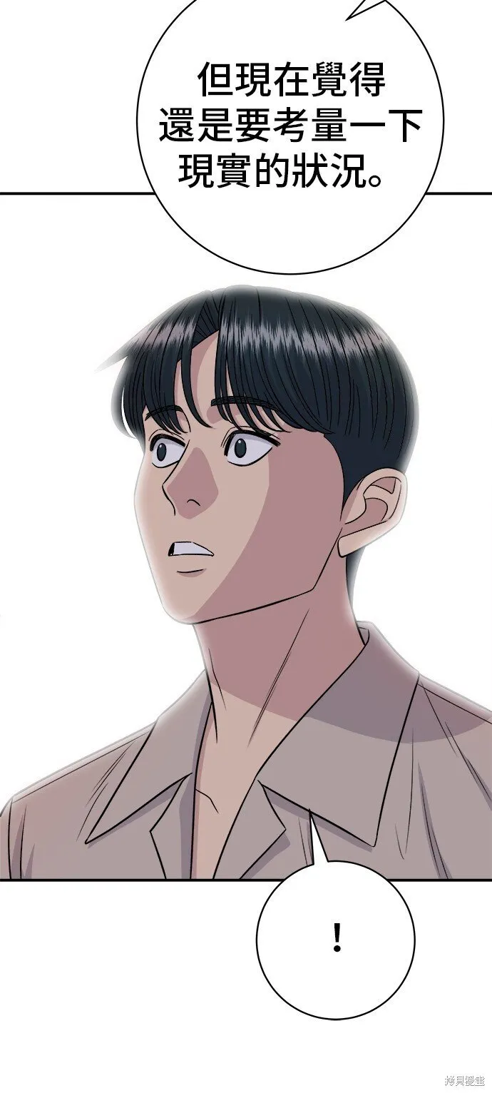 第220话 第17页