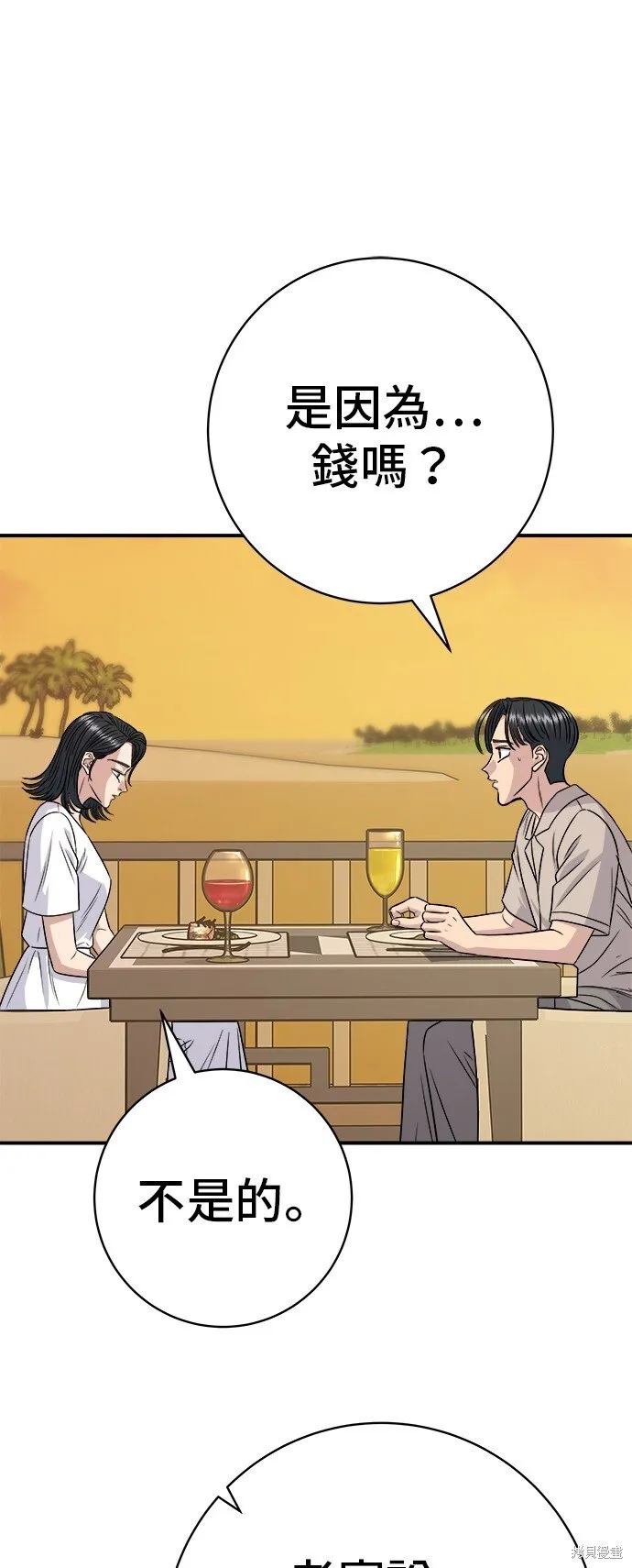 第220话 第18页