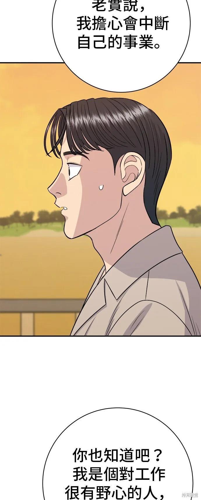 第220话 第19页