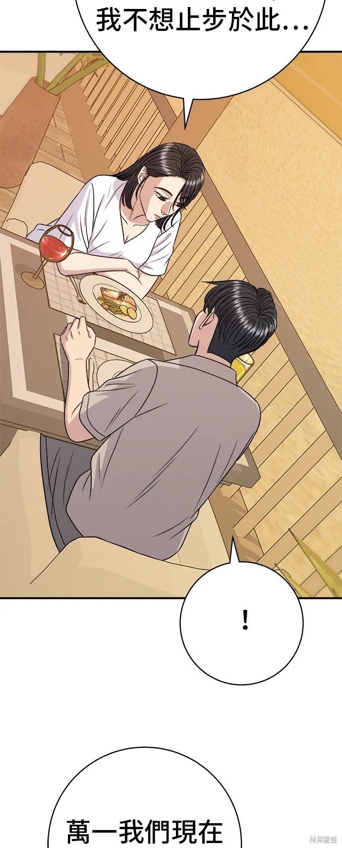 第220话 第20页