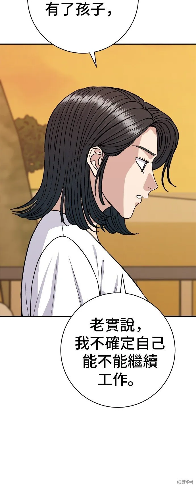 第220话 第21页