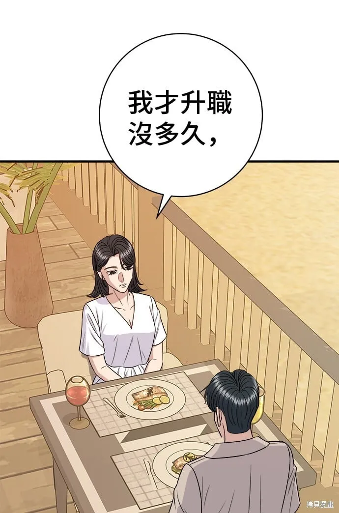 第220话 第22页