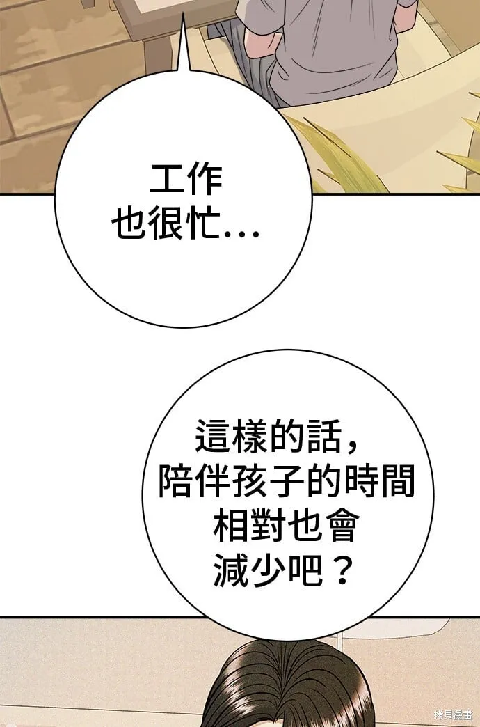 第220话 第23页