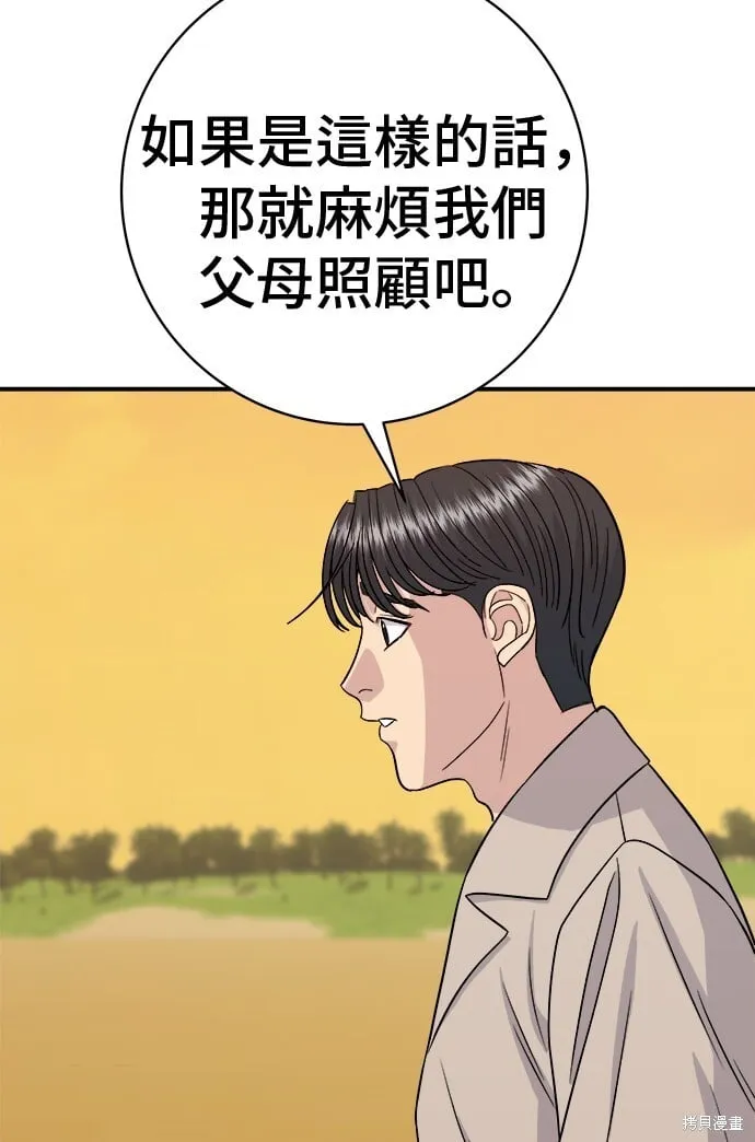 第220话 第27页