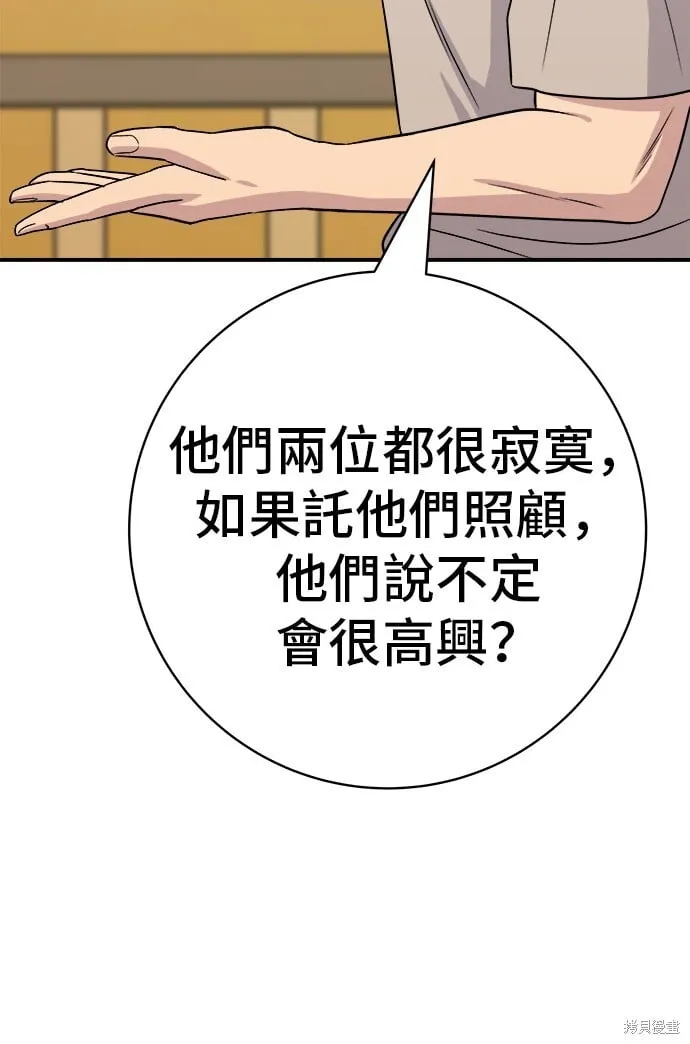 第220话 第28页